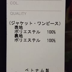 【未使用】レディースフォーマルスーツ　喪服　11号の画像