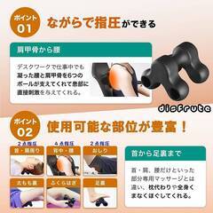 【新品・未使用】disfrute トラクションマッサージャー かたこり マッサージ つぼ押し 指圧 あんま 首こり 肩こり 背中 筋肉の疲れ 筋肉のこりの画像