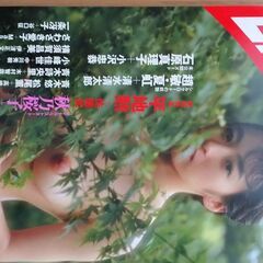 ENDLESS　写真集