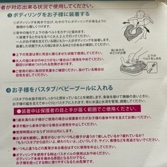 スイマーバ　６か月～２歳頃　中古の画像