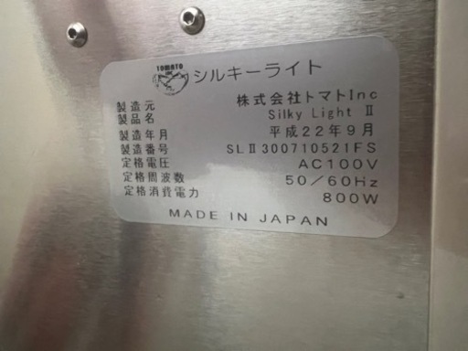光脱毛シルキーライトⅡ  エステ機械　電源確認済み