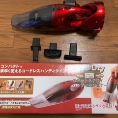 ハンディクリーナー (充電式)