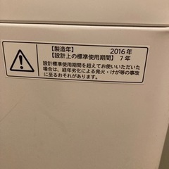 【取引先決定】洗濯機 中古の画像