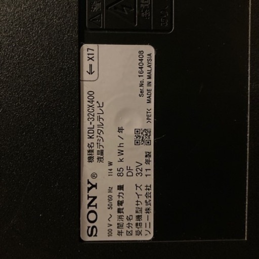 SONY 液晶テレビ