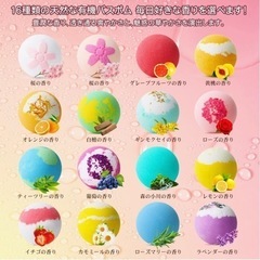 【自分にプレゼント‼️】✨バスボム✨天然成分✨16個✨の画像