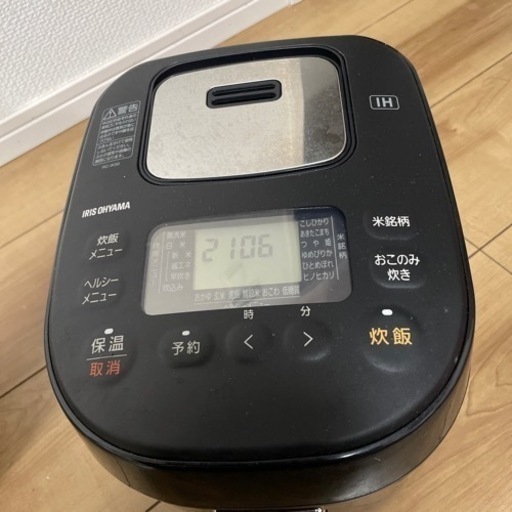 【取引者決定】アイリスオーヤマ　炊飯器