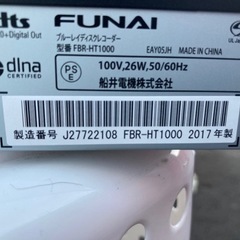 フナイ　ブルーレイディスクレコード　FBR-HT1000の画像