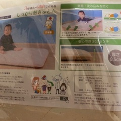 お話し中【新品未開封】ベビー布団（70×120cm・日本製）