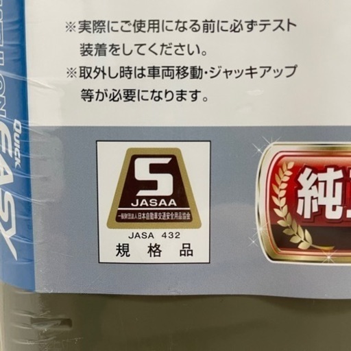 ⭐︎値下げ⭐︎【新品未使用】非金属タイヤチェーン　バイアスロン　クイックイージー　QE06