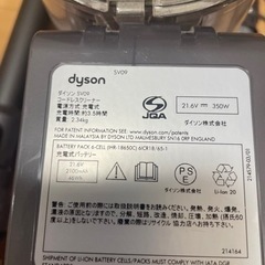 Dyson コードレスクリーナーの画像