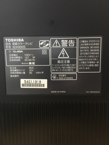 家電 TOSHIBA REGZA 32A900S