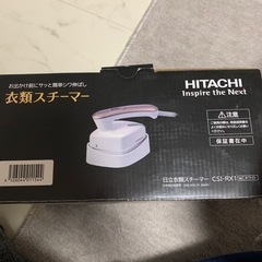 急募！5000→3000円→2000円にお値引きします！日立衣類...