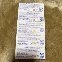 6月末まで有効！【快活クラブ・カラオケコートダジュール】株主優待券　5枚綴りの画像