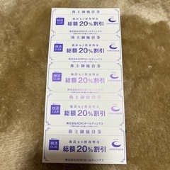 6月末まで有効！【快活クラブ・カラオケコートダジュール】株主優待券　5枚綴りの画像