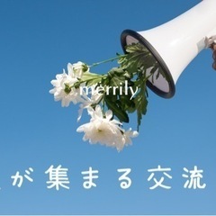 【梅田】人が集まる交流会♪人脈づくり/友達づくり/コミュニケーシ...