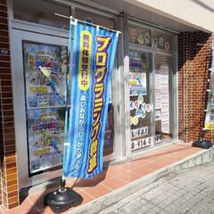 時給1200円公文や学研の様な仕事（小学生の宿題等を見て下さい）の画像
