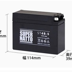 バイク用バッテリー ST4B-5の画像