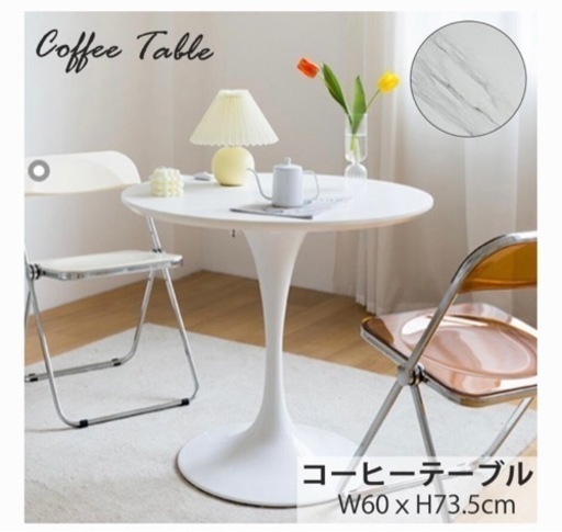 カフェテーブル　韓国風　未使用品