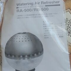 セラヴィ RB-500-P [空気洗浄機 ウォータリング エアー リフレッシャー ピンク]の画像