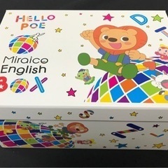 美品　ミライコイングリッシュ教材フルセット　年末年始特典付きの画像