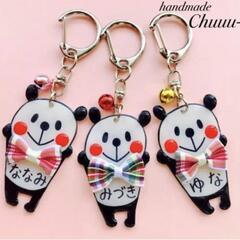 入園、入学に！お名前キーホルダー　ハンドメイド