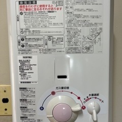 ガス小型湯沸かし器　団地、マンションなど一人暮らしの必需品
