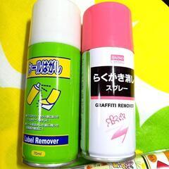 未使用　包装紙　リバーシブル　らくがき消し　シールはがしの画像