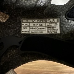 子ども用自転車ヘルメット　46〜50cmの画像