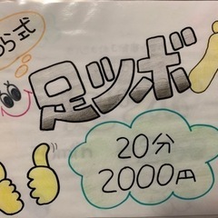 美味しいお土産付マッサージ会やります。