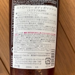 ボディショップスクラブ、サボンボディクリーム、バスソルト 、バスセットの画像