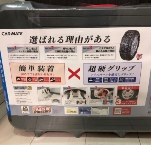 新品未開封品　タイヤチェーン