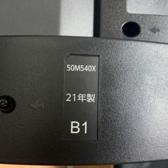 TOSHIBA 50M540X  2021年製、50型です。 REGZA 50M540X [50インチ]の製品画像 - 価格.com