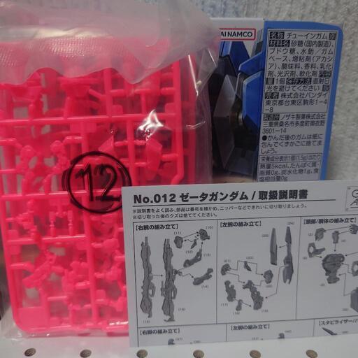 【売り切れ】ガンダムアーティファクト3 Zガンダム レア 蛍光ピンク