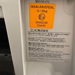コンビ　チャイルードシートの画像