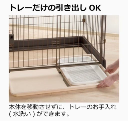 リッチェル もっとお掃除簡単ペットサークル ケージ 90-60