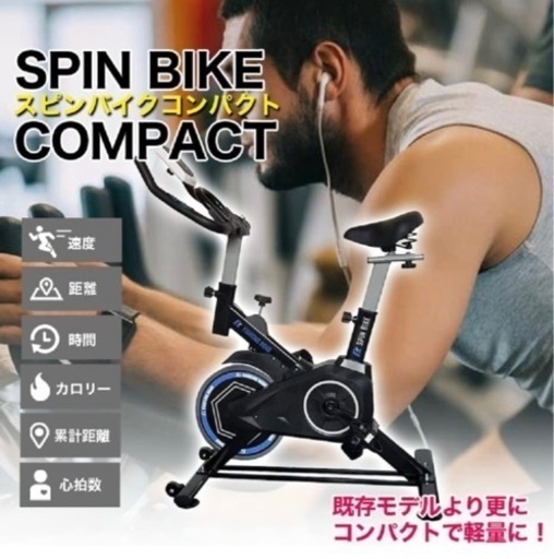 限定値下げ　【FIGHTING ROAD】スピンバイクCOMPACT 