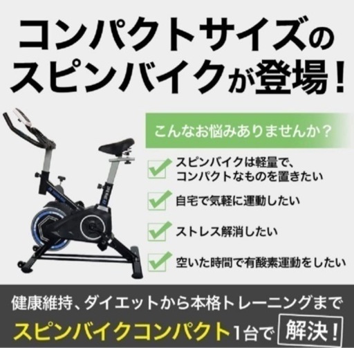 限定値下げ　【FIGHTING ROAD】スピンバイクCOMPACT 