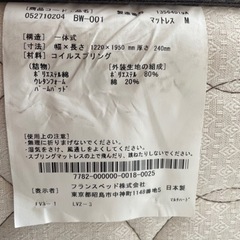 フランスベッド　セミダブルの画像