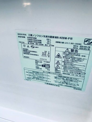 1833番 三菱✨ノンフロン冷凍冷蔵庫✨MR-H26W-P‼️