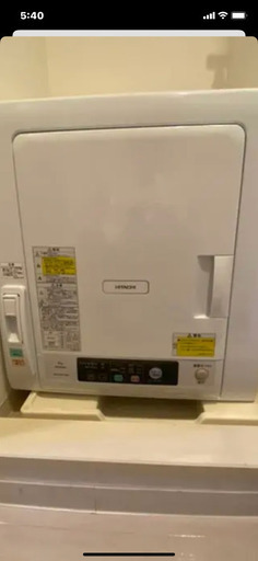 ★日立６k電気衣類乾燥機