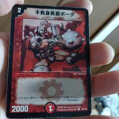 10円   J37-1   中古 不死身男爵ボーグ