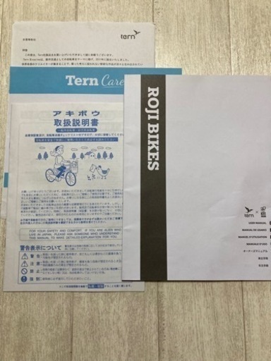 tern crest 2022年5月購入品