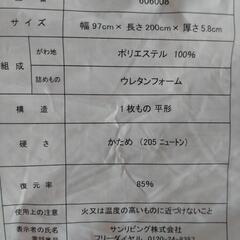 折りたためるマットレスの画像