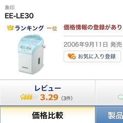 ZOJIRUSHI スチーム式加湿器の画像