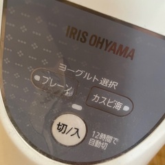 アイリスオーヤマ　IRIS OHYAMA ヨーグルトメーカーの画像