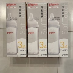 ピジョン　哺乳瓶　ガラス　コンビ　除菌上手の画像
