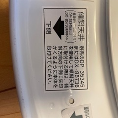 生活家電　照明　の画像