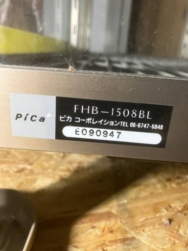 市内配送無料！ピカコーポレイション 室内用温室 フラワーハウス FHB-1508BL 全面ガラス 両面ガラス引き戸 ショーケース