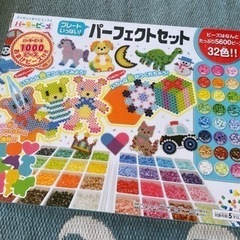 パーラービーズ パーフェクトセット