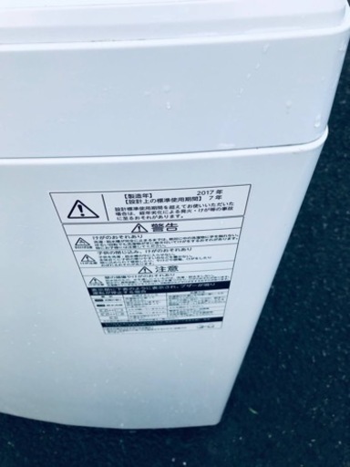 1837番 東芝✨電気洗濯機✨AW-45M5‼️